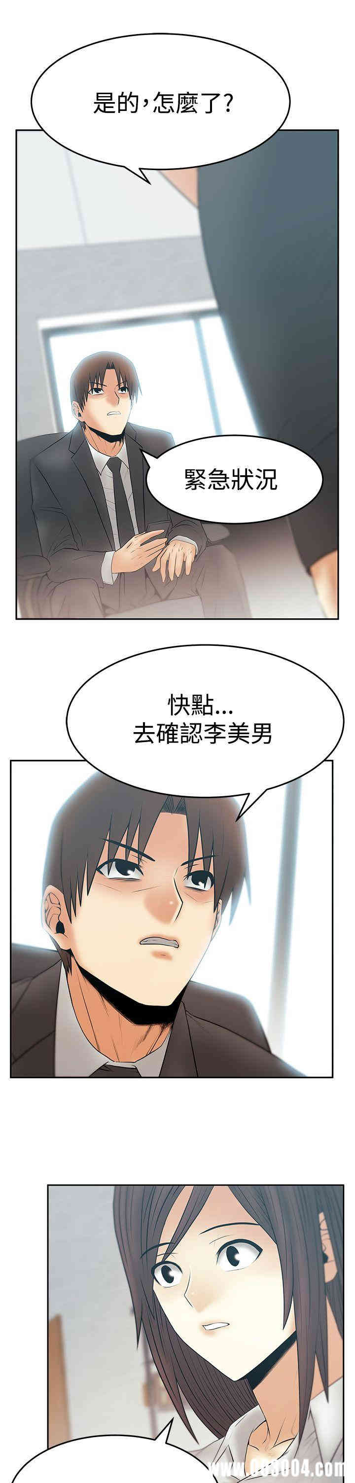 韩国漫画MY OFFICE LADYS韩漫_MY OFFICE LADYS-第73话在线免费阅读-韩国漫画-第24张图片
