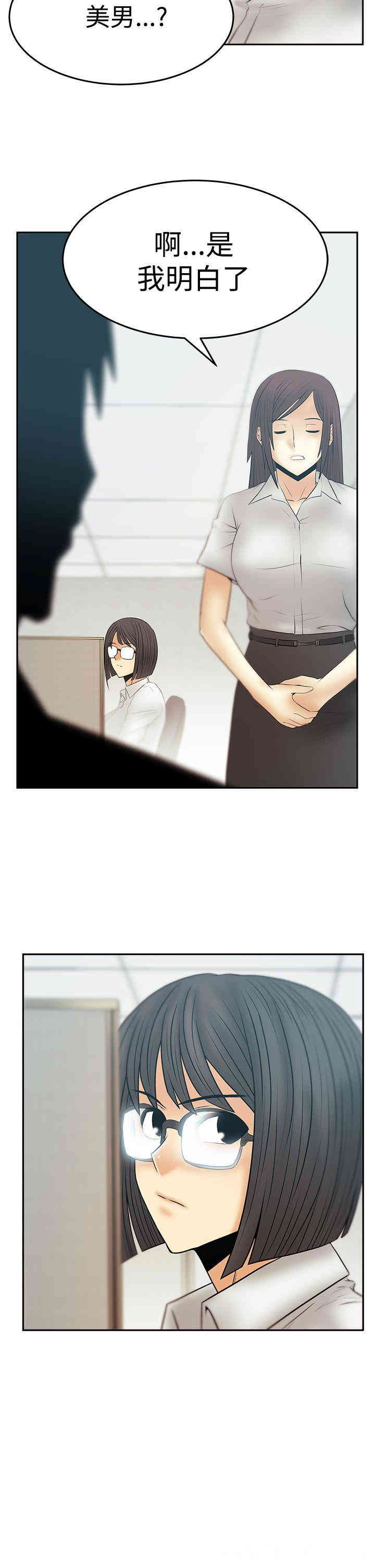 韩国漫画MY OFFICE LADYS韩漫_MY OFFICE LADYS-第73话在线免费阅读-韩国漫画-第25张图片