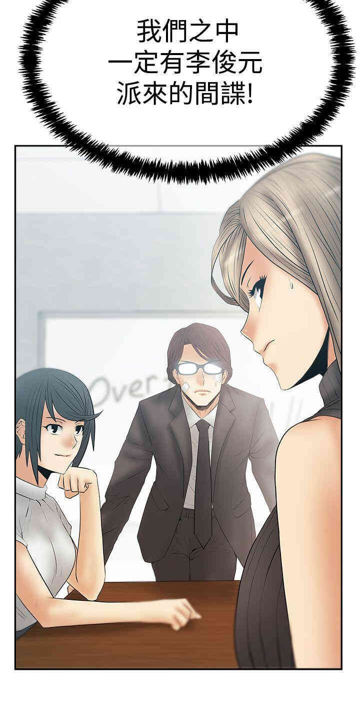韩国漫画MY OFFICE LADYS韩漫_MY OFFICE LADYS-第73话在线免费阅读-韩国漫画-第27张图片