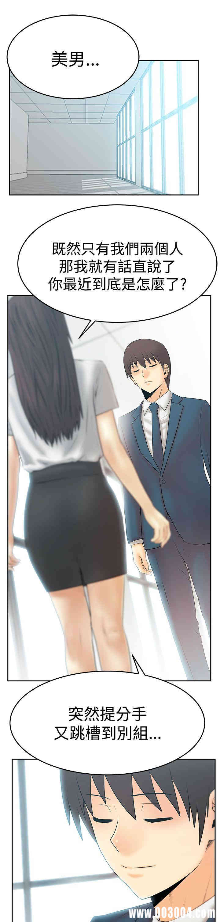 韩国漫画MY OFFICE LADYS韩漫_MY OFFICE LADYS-第74话在线免费阅读-韩国漫画-第2张图片