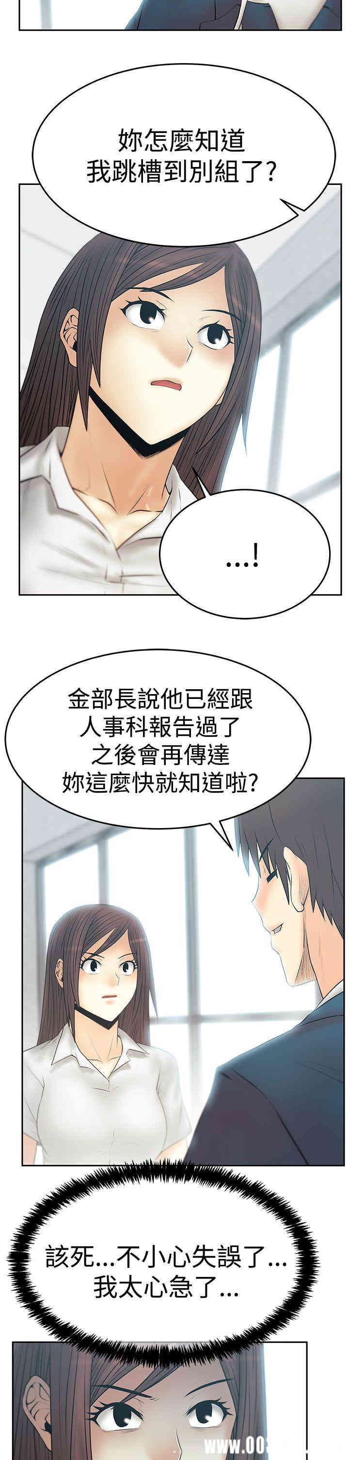 韩国漫画MY OFFICE LADYS韩漫_MY OFFICE LADYS-第74话在线免费阅读-韩国漫画-第3张图片