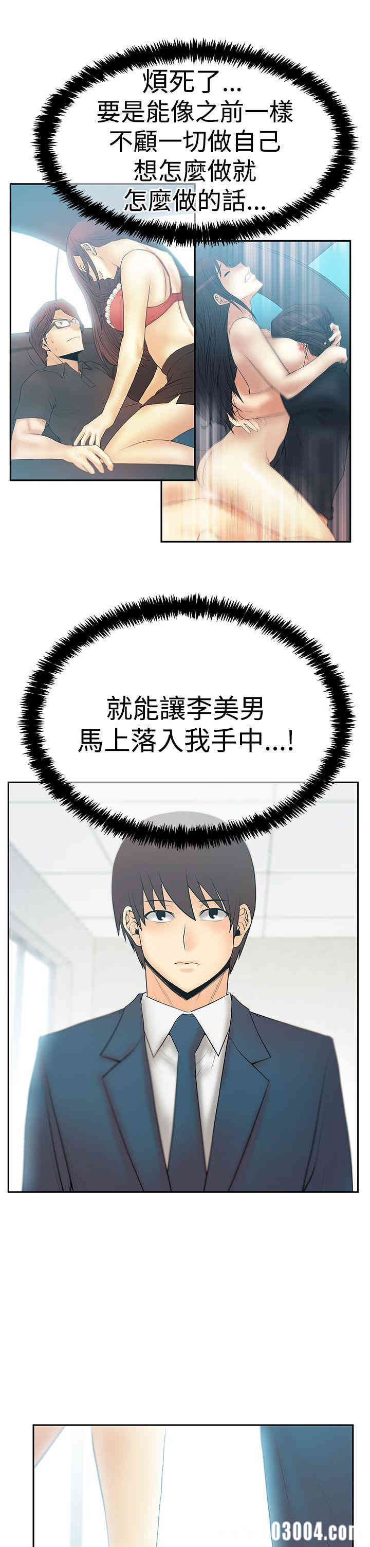 韩国漫画MY OFFICE LADYS韩漫_MY OFFICE LADYS-第74话在线免费阅读-韩国漫画-第5张图片