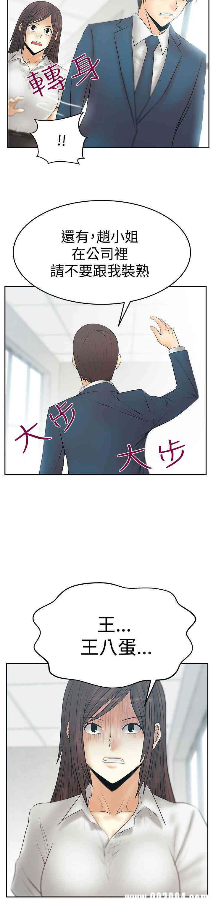 韩国漫画MY OFFICE LADYS韩漫_MY OFFICE LADYS-第74话在线免费阅读-韩国漫画-第7张图片