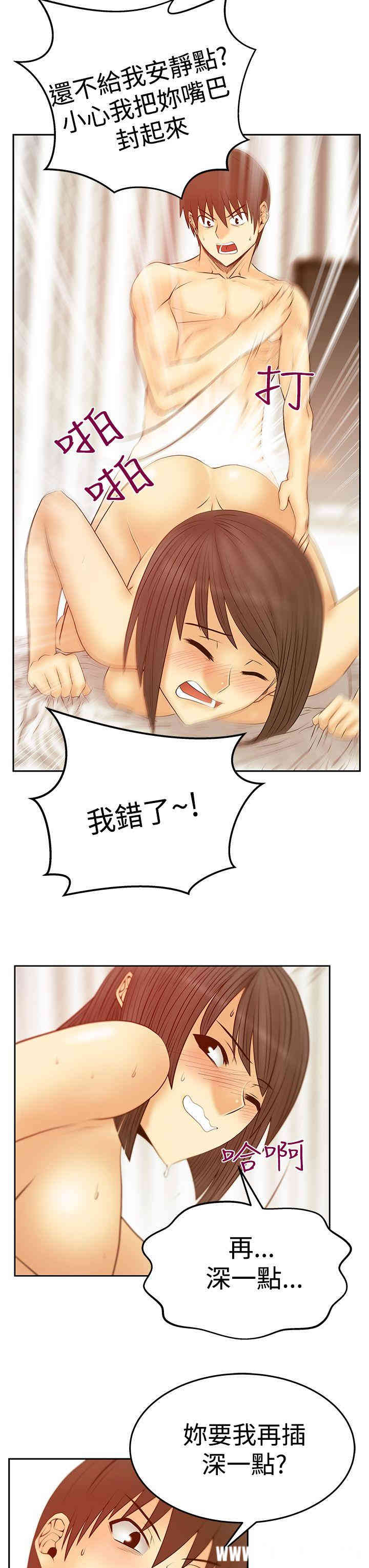 韩国漫画MY OFFICE LADYS韩漫_MY OFFICE LADYS-第74话在线免费阅读-韩国漫画-第11张图片