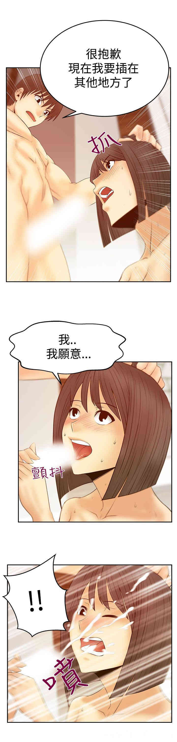 韩国漫画MY OFFICE LADYS韩漫_MY OFFICE LADYS-第74话在线免费阅读-韩国漫画-第13张图片