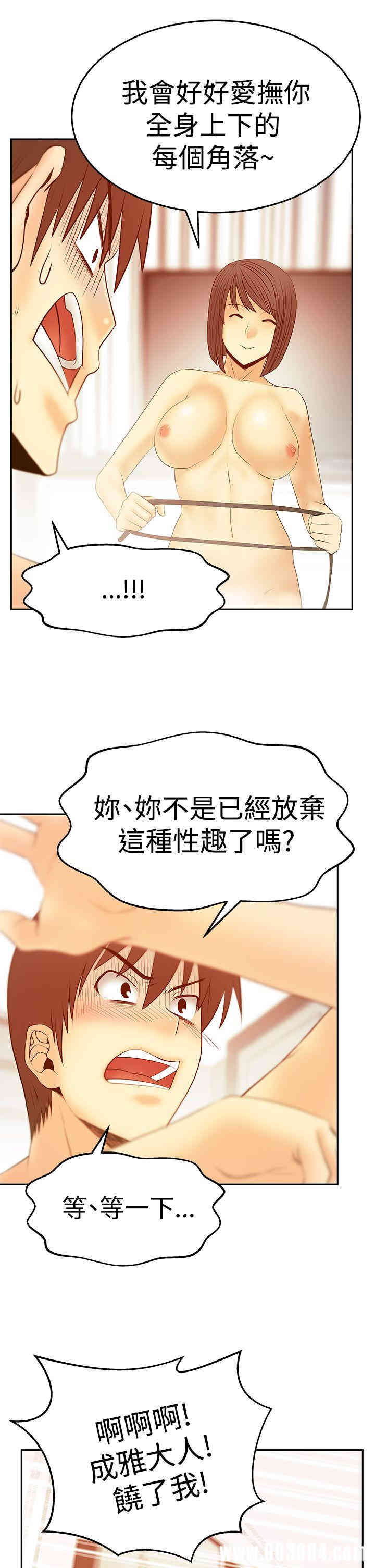 韩国漫画MY OFFICE LADYS韩漫_MY OFFICE LADYS-第74话在线免费阅读-韩国漫画-第17张图片