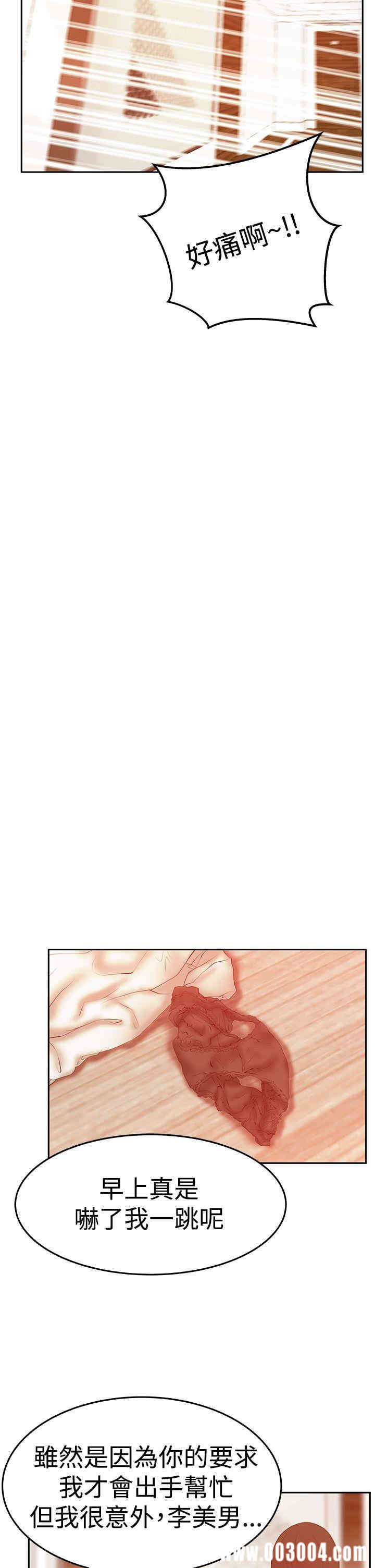 韩国漫画MY OFFICE LADYS韩漫_MY OFFICE LADYS-第74话在线免费阅读-韩国漫画-第18张图片