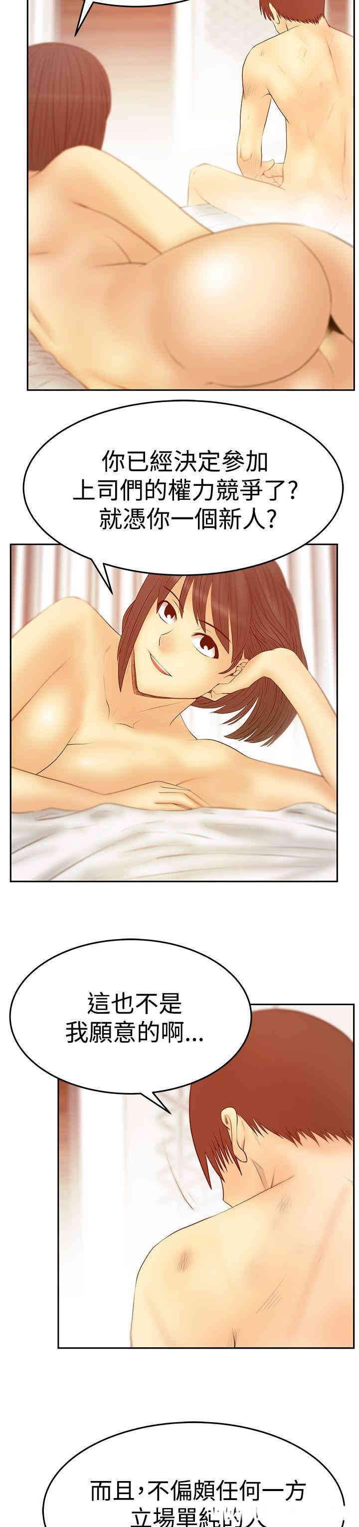 韩国漫画MY OFFICE LADYS韩漫_MY OFFICE LADYS-第74话在线免费阅读-韩国漫画-第19张图片
