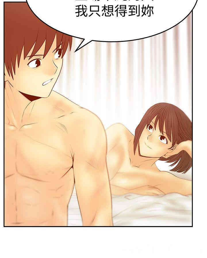 韩国漫画MY OFFICE LADYS韩漫_MY OFFICE LADYS-第74话在线免费阅读-韩国漫画-第20张图片