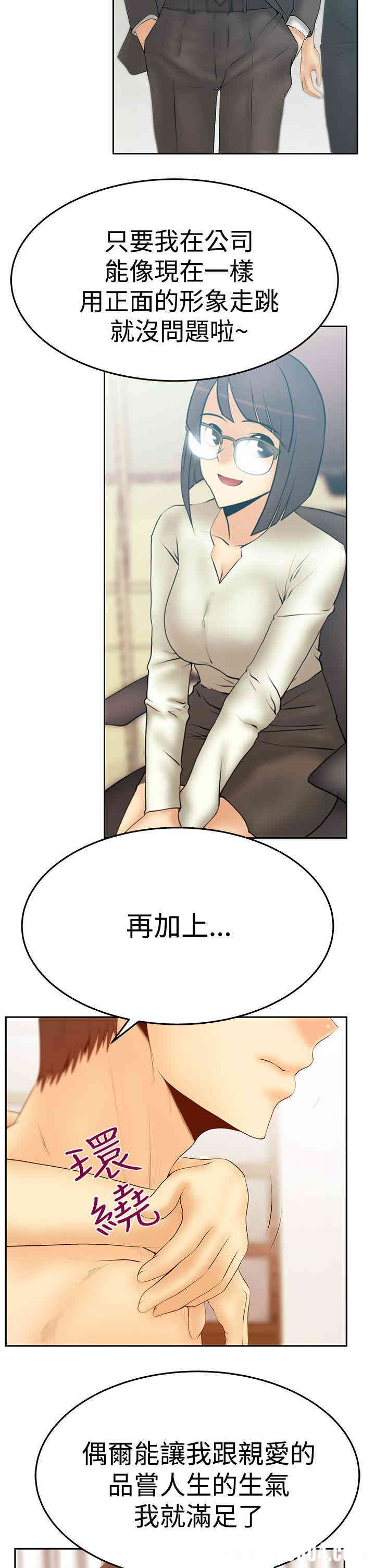 韩国漫画MY OFFICE LADYS韩漫_MY OFFICE LADYS-第74话在线免费阅读-韩国漫画-第22张图片