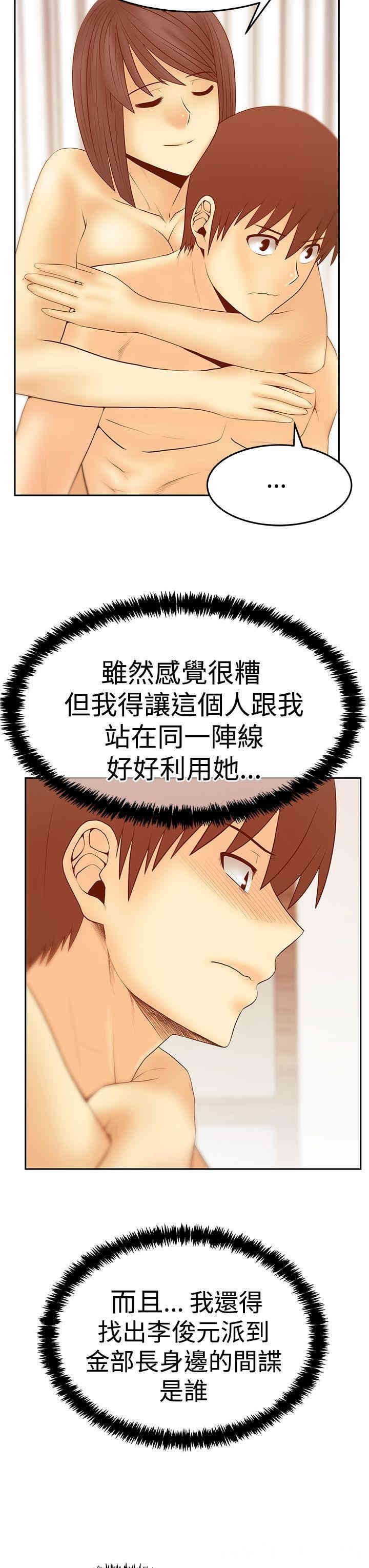韩国漫画MY OFFICE LADYS韩漫_MY OFFICE LADYS-第74话在线免费阅读-韩国漫画-第23张图片