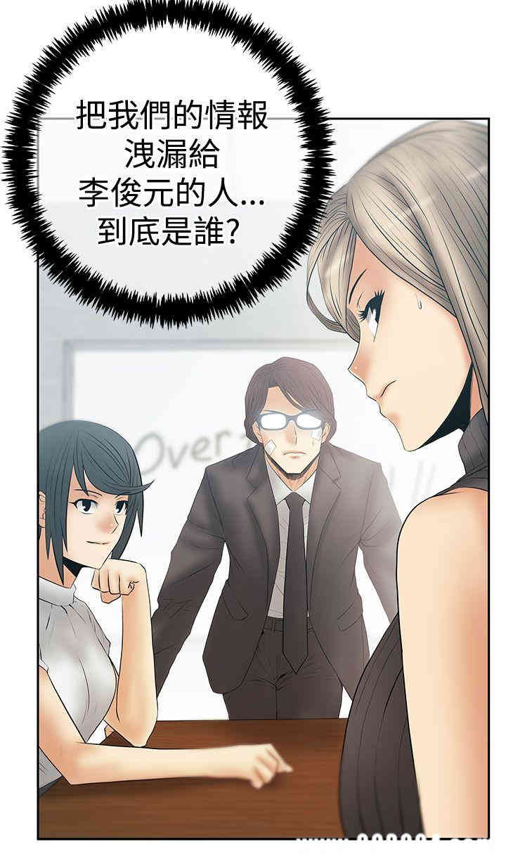 韩国漫画MY OFFICE LADYS韩漫_MY OFFICE LADYS-第74话在线免费阅读-韩国漫画-第24张图片