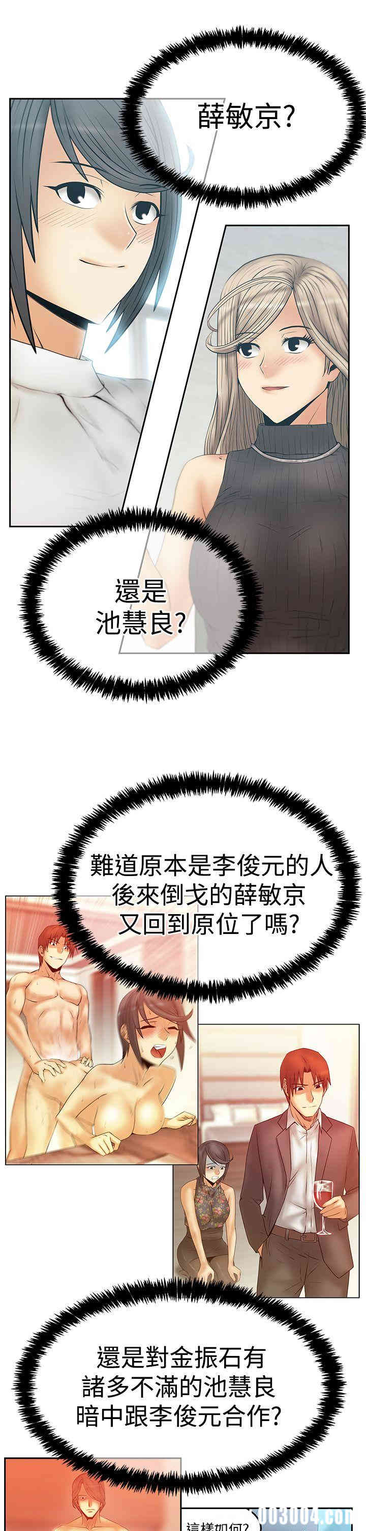 韩国漫画MY OFFICE LADYS韩漫_MY OFFICE LADYS-第74话在线免费阅读-韩国漫画-第25张图片