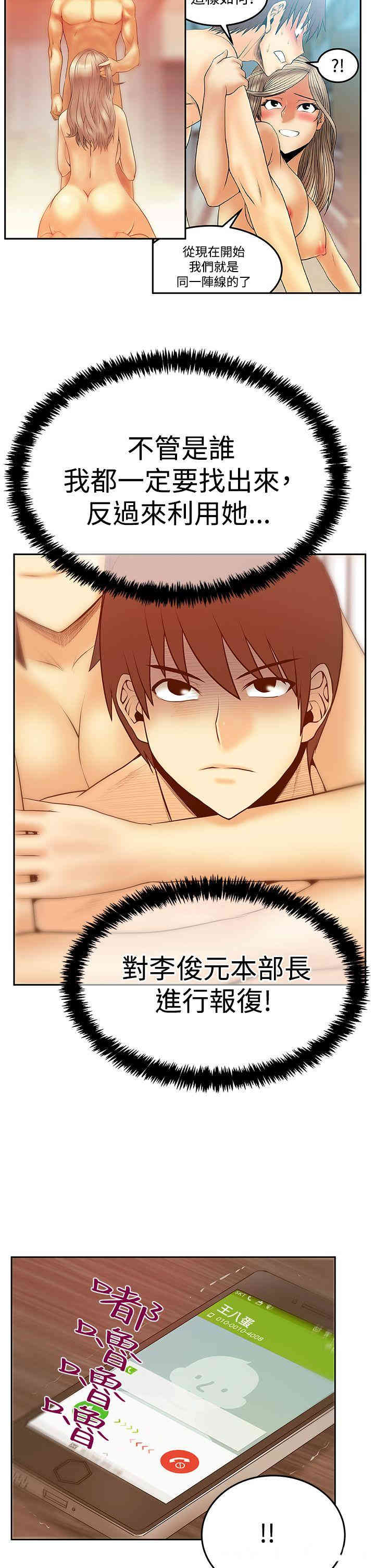 韩国漫画MY OFFICE LADYS韩漫_MY OFFICE LADYS-第74话在线免费阅读-韩国漫画-第26张图片