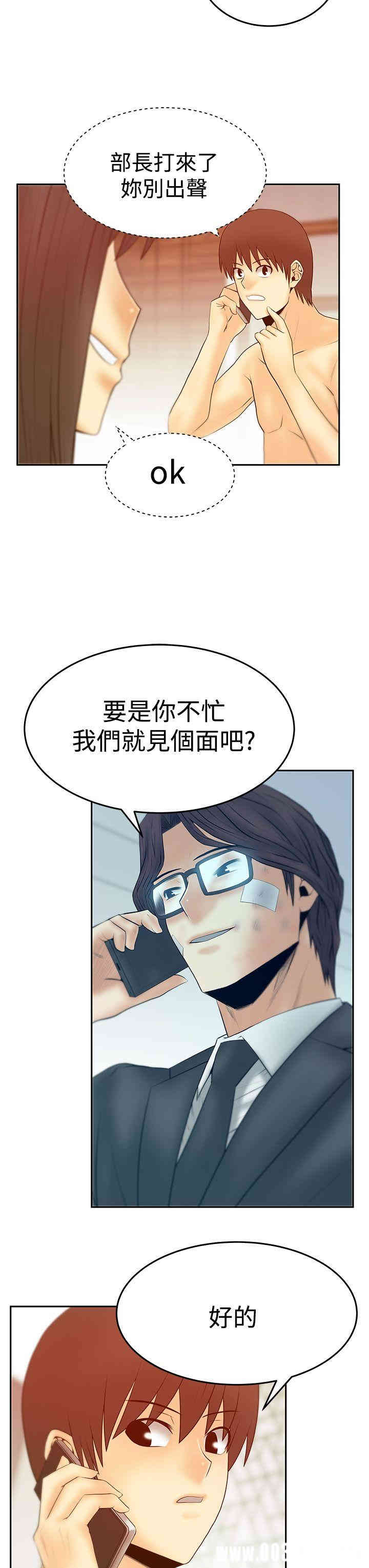 韩国漫画MY OFFICE LADYS韩漫_MY OFFICE LADYS-第74话在线免费阅读-韩国漫画-第27张图片