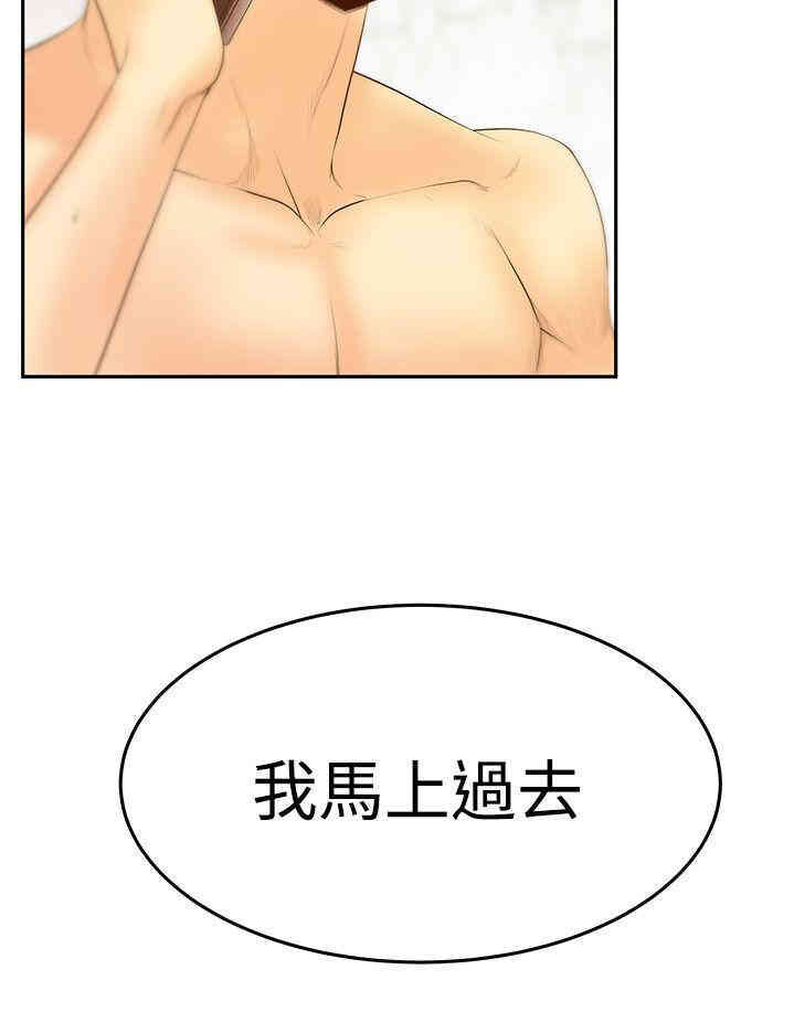 韩国漫画MY OFFICE LADYS韩漫_MY OFFICE LADYS-第74话在线免费阅读-韩国漫画-第28张图片
