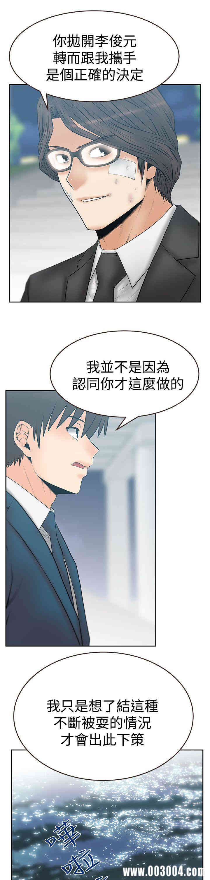 韩国漫画MY OFFICE LADYS韩漫_MY OFFICE LADYS-第75话在线免费阅读-韩国漫画-第3张图片
