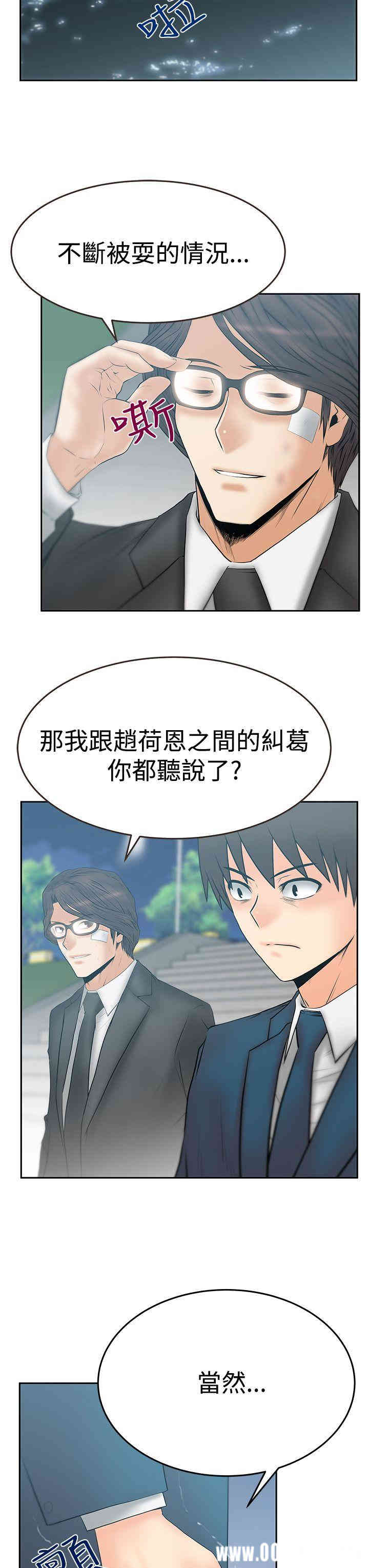 韩国漫画MY OFFICE LADYS韩漫_MY OFFICE LADYS-第75话在线免费阅读-韩国漫画-第4张图片