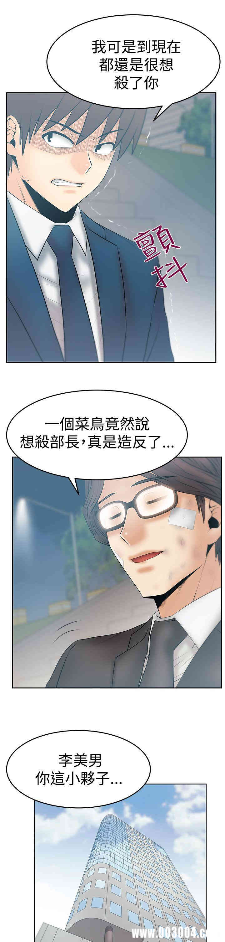 韩国漫画MY OFFICE LADYS韩漫_MY OFFICE LADYS-第75话在线免费阅读-韩国漫画-第6张图片