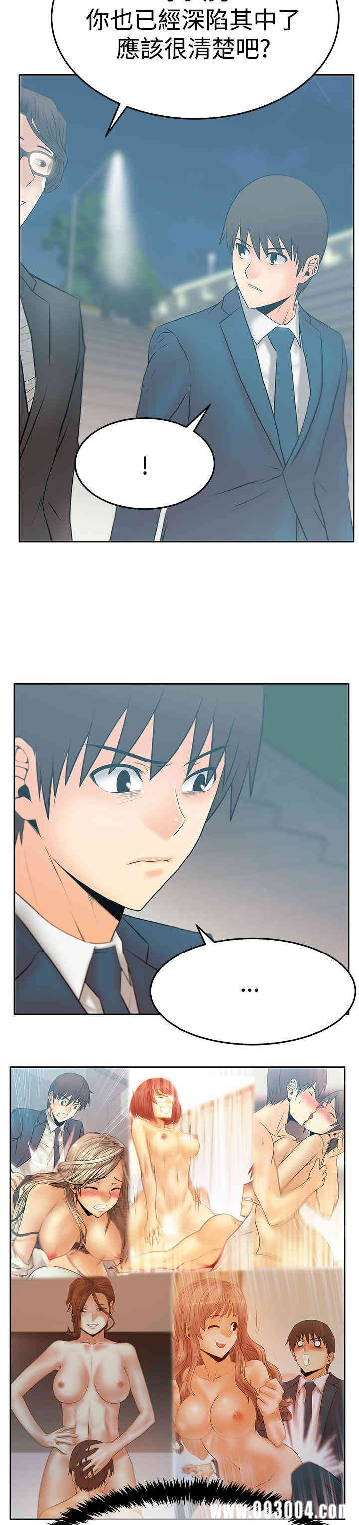 韩国漫画MY OFFICE LADYS韩漫_MY OFFICE LADYS-第75话在线免费阅读-韩国漫画-第8张图片