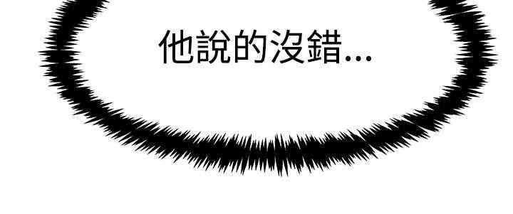 韩国漫画MY OFFICE LADYS韩漫_MY OFFICE LADYS-第75话在线免费阅读-韩国漫画-第9张图片