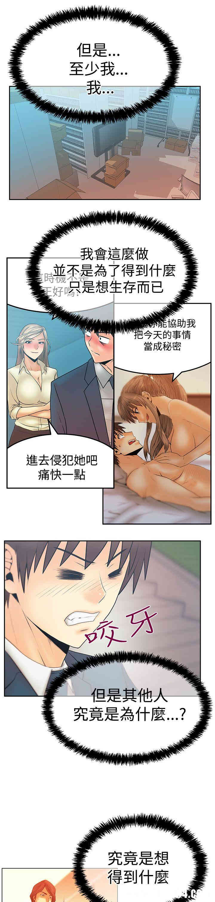 韩国漫画MY OFFICE LADYS韩漫_MY OFFICE LADYS-第75话在线免费阅读-韩国漫画-第10张图片