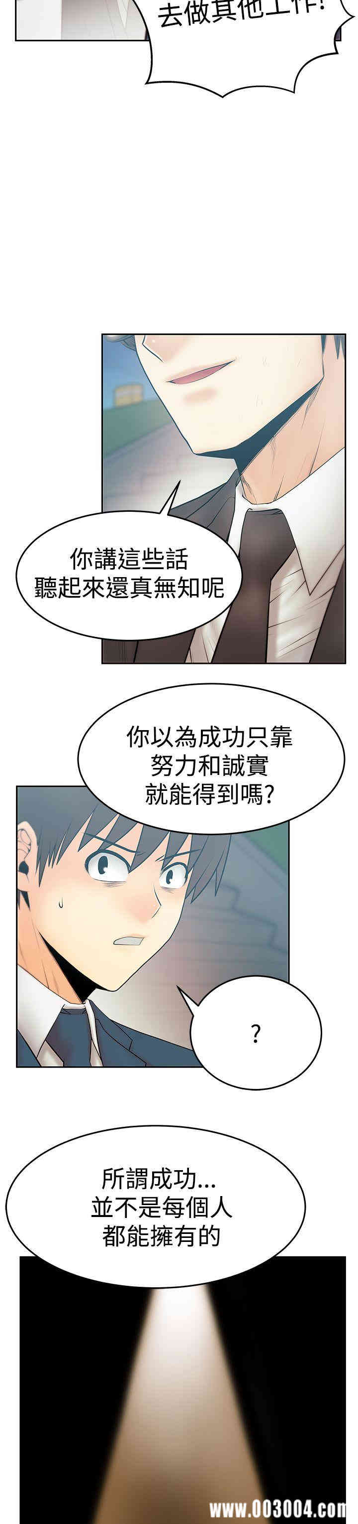 韩国漫画MY OFFICE LADYS韩漫_MY OFFICE LADYS-第75话在线免费阅读-韩国漫画-第15张图片