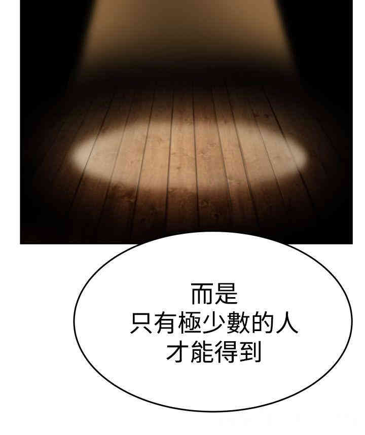 韩国漫画MY OFFICE LADYS韩漫_MY OFFICE LADYS-第75话在线免费阅读-韩国漫画-第16张图片