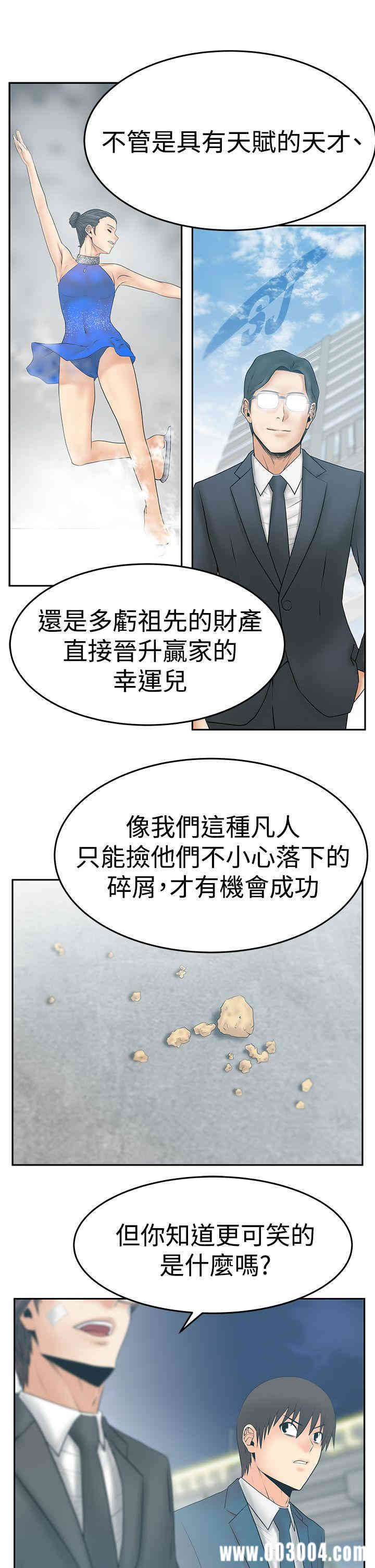 韩国漫画MY OFFICE LADYS韩漫_MY OFFICE LADYS-第75话在线免费阅读-韩国漫画-第17张图片
