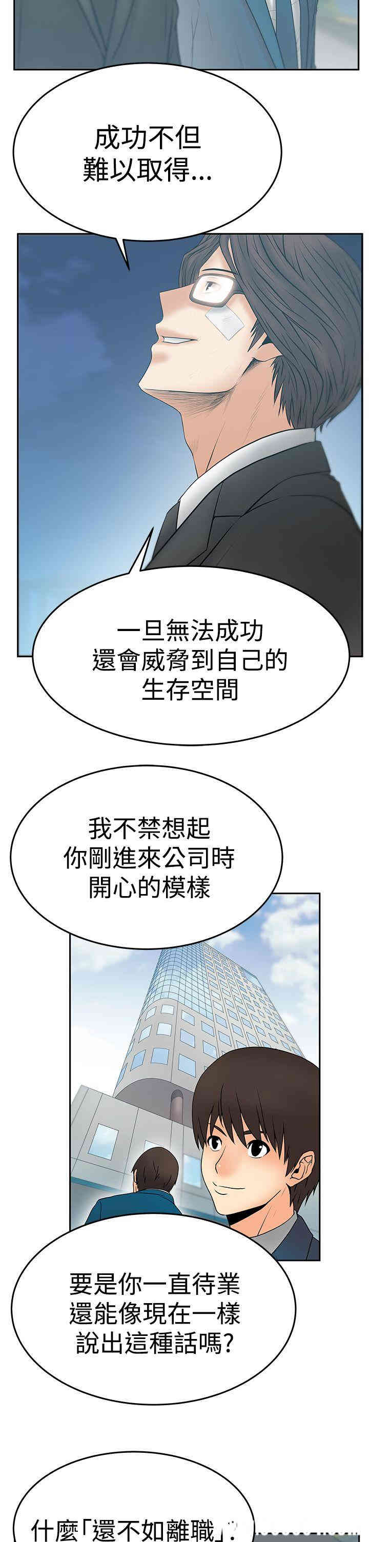 韩国漫画MY OFFICE LADYS韩漫_MY OFFICE LADYS-第75话在线免费阅读-韩国漫画-第18张图片