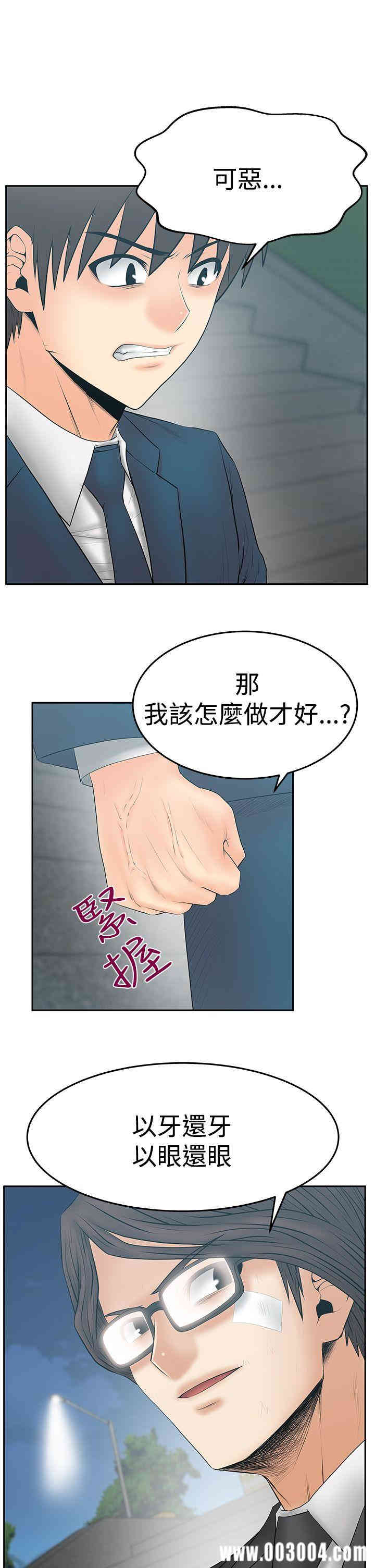 韩国漫画MY OFFICE LADYS韩漫_MY OFFICE LADYS-第75话在线免费阅读-韩国漫画-第21张图片