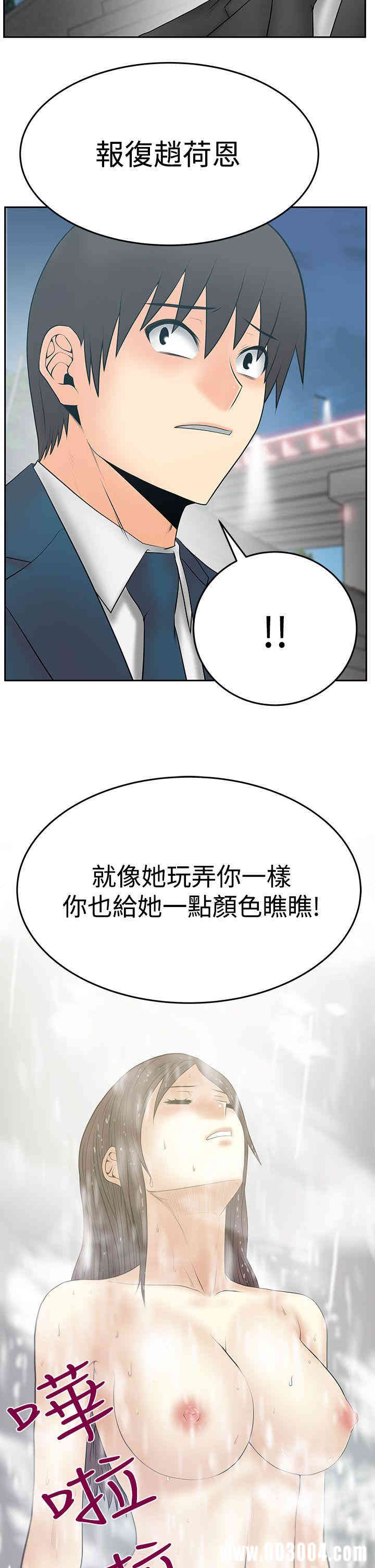 韩国漫画MY OFFICE LADYS韩漫_MY OFFICE LADYS-第75话在线免费阅读-韩国漫画-第22张图片