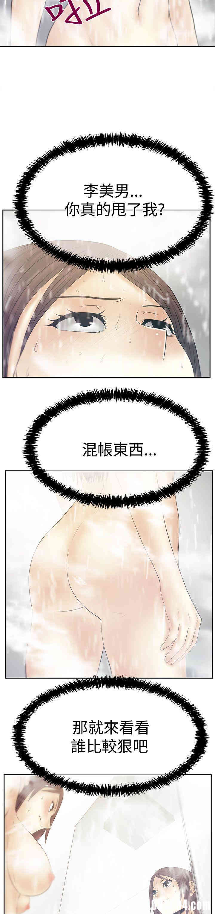 韩国漫画MY OFFICE LADYS韩漫_MY OFFICE LADYS-第75话在线免费阅读-韩国漫画-第23张图片