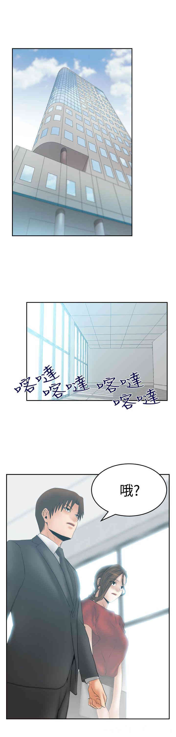 韩国漫画MY OFFICE LADYS韩漫_MY OFFICE LADYS-第76话在线免费阅读-韩国漫画-第2张图片