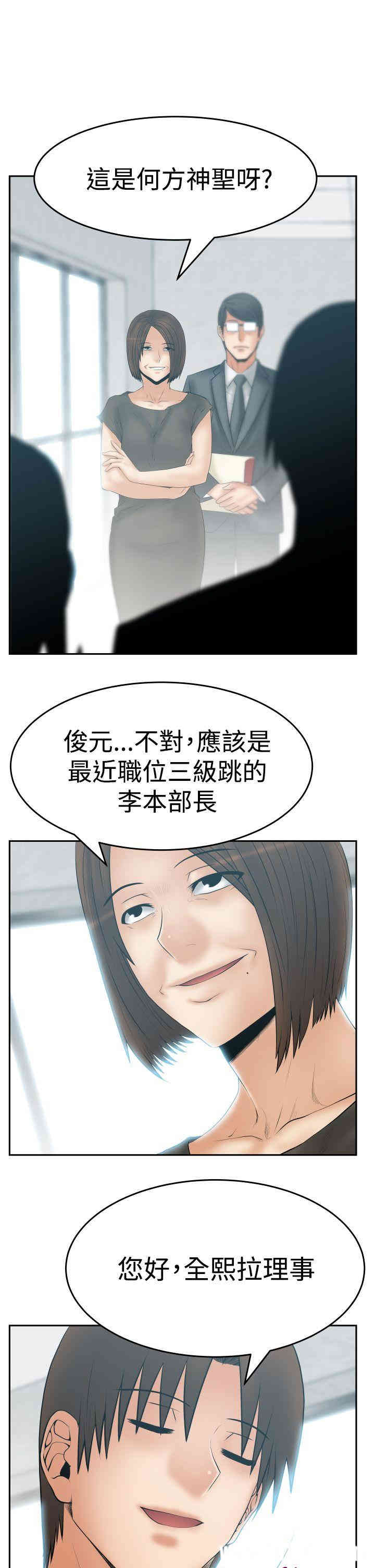 韩国漫画MY OFFICE LADYS韩漫_MY OFFICE LADYS-第76话在线免费阅读-韩国漫画-第3张图片