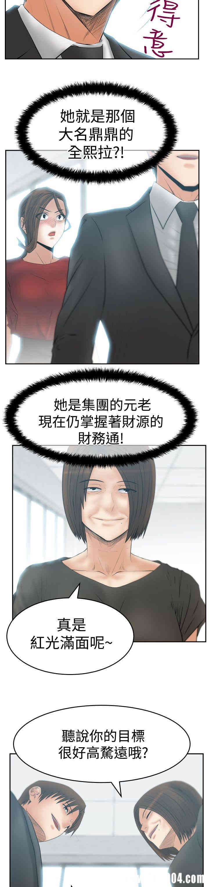 韩国漫画MY OFFICE LADYS韩漫_MY OFFICE LADYS-第76话在线免费阅读-韩国漫画-第4张图片