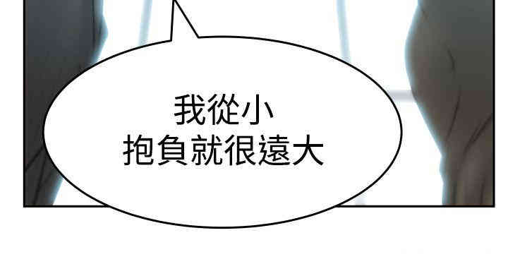 韩国漫画MY OFFICE LADYS韩漫_MY OFFICE LADYS-第76话在线免费阅读-韩国漫画-第5张图片