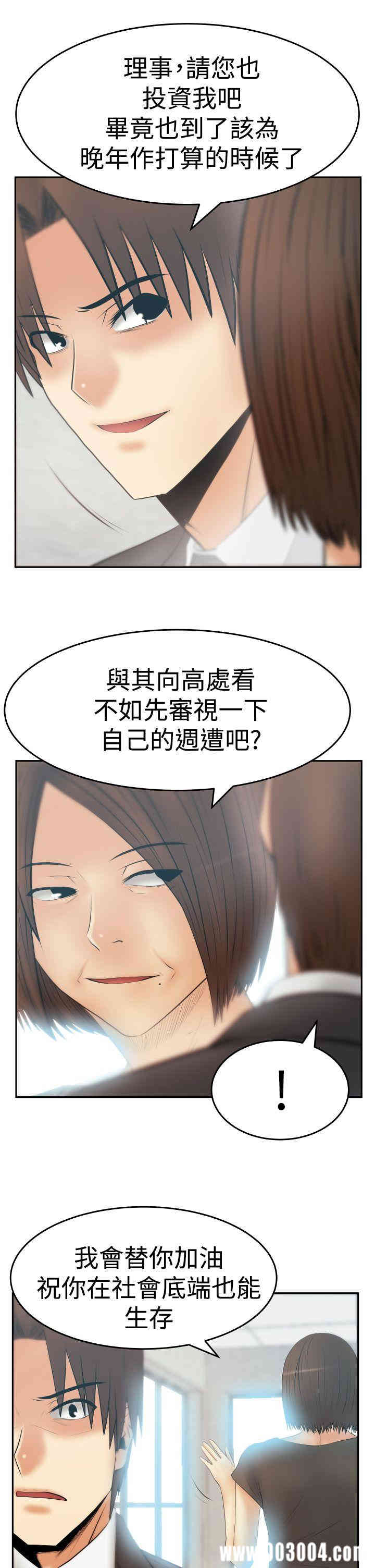 韩国漫画MY OFFICE LADYS韩漫_MY OFFICE LADYS-第76话在线免费阅读-韩国漫画-第6张图片