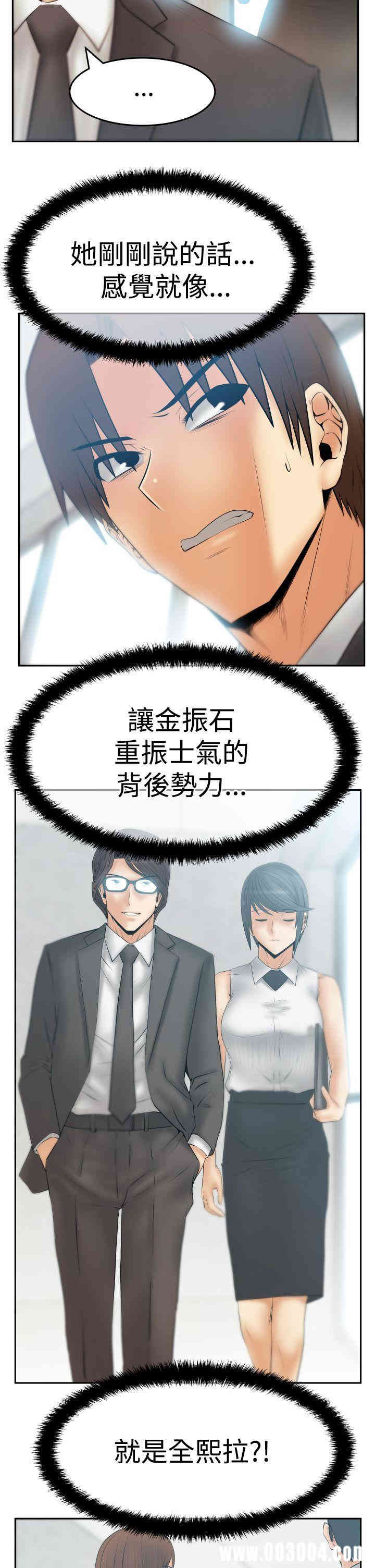 韩国漫画MY OFFICE LADYS韩漫_MY OFFICE LADYS-第76话在线免费阅读-韩国漫画-第7张图片
