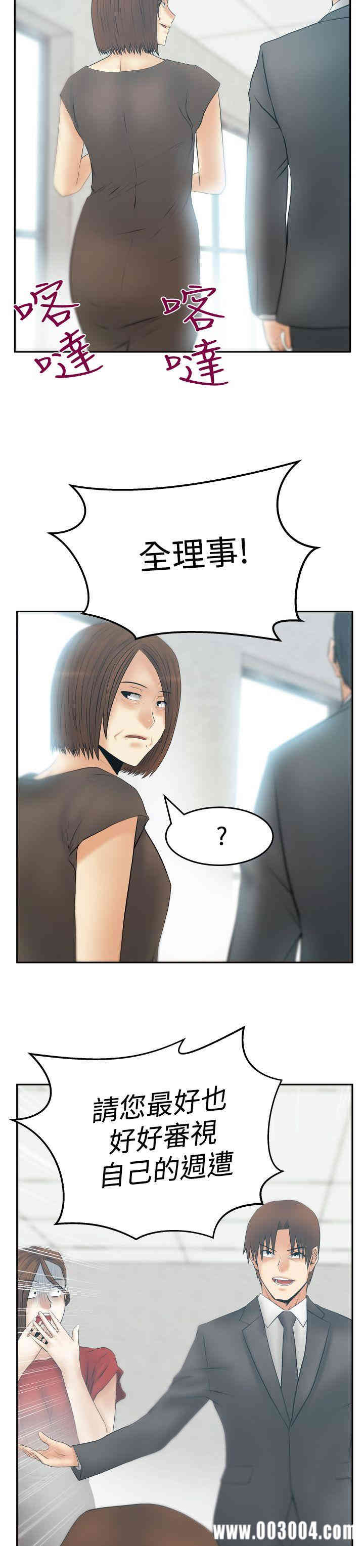 韩国漫画MY OFFICE LADYS韩漫_MY OFFICE LADYS-第76话在线免费阅读-韩国漫画-第8张图片