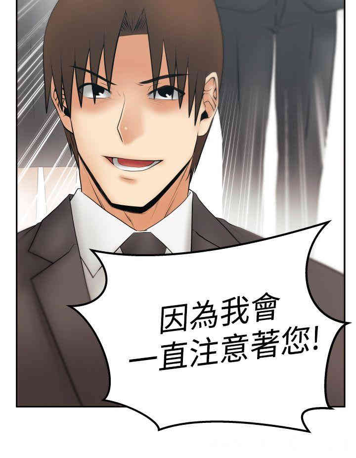 韩国漫画MY OFFICE LADYS韩漫_MY OFFICE LADYS-第76话在线免费阅读-韩国漫画-第9张图片