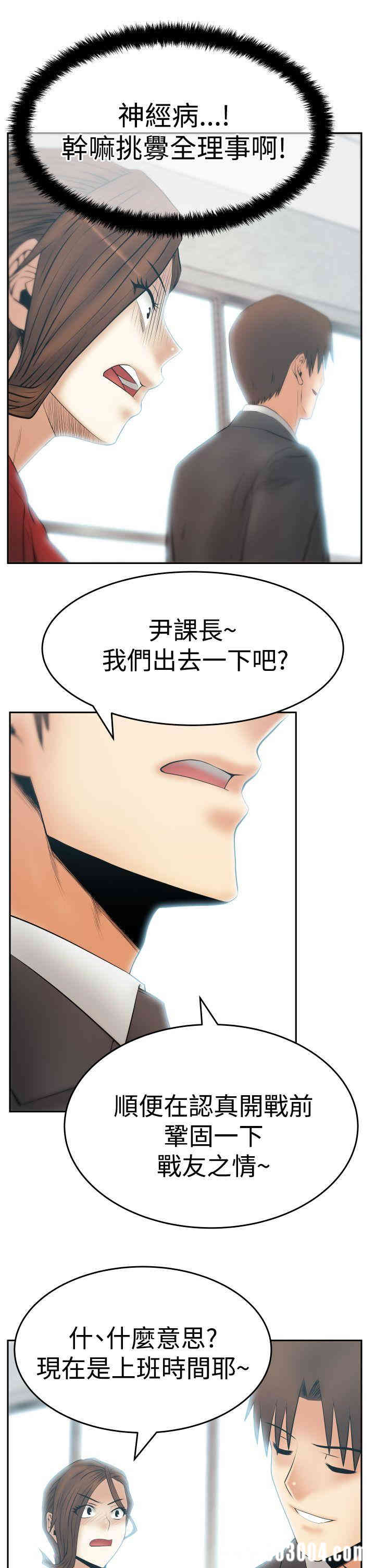 韩国漫画MY OFFICE LADYS韩漫_MY OFFICE LADYS-第76话在线免费阅读-韩国漫画-第10张图片