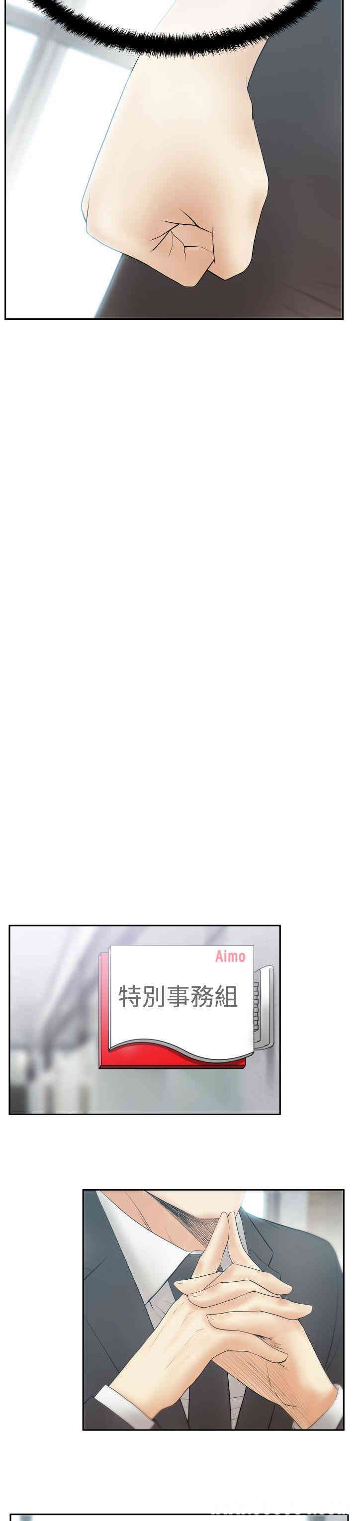 韩国漫画MY OFFICE LADYS韩漫_MY OFFICE LADYS-第76话在线免费阅读-韩国漫画-第12张图片