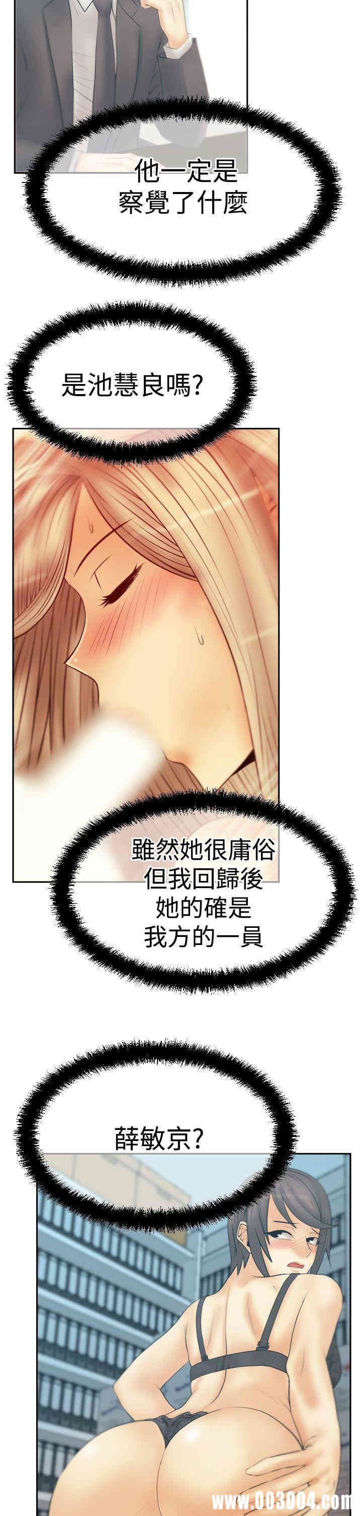 韩国漫画MY OFFICE LADYS韩漫_MY OFFICE LADYS-第76话在线免费阅读-韩国漫画-第15张图片