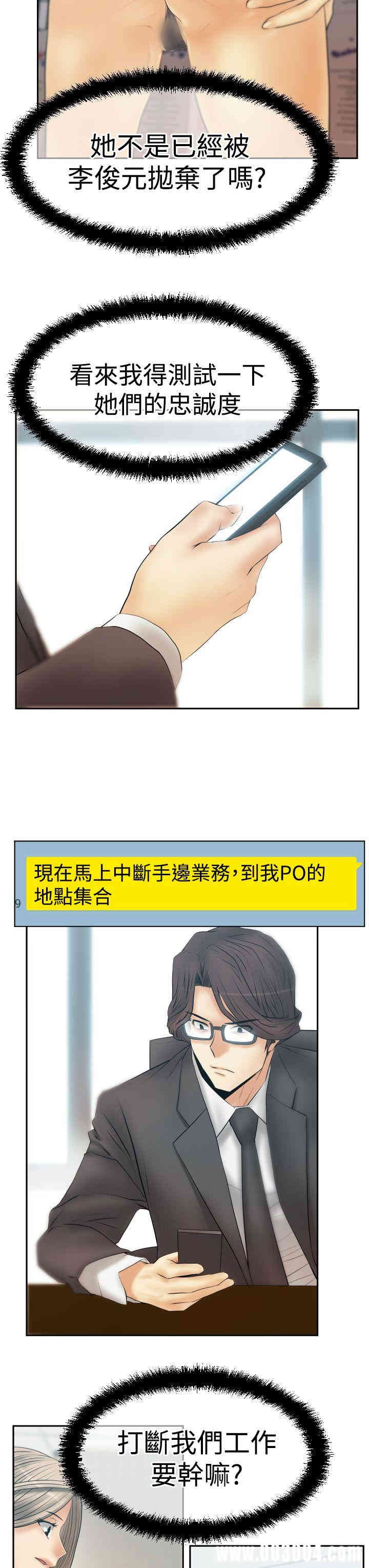 韩国漫画MY OFFICE LADYS韩漫_MY OFFICE LADYS-第76话在线免费阅读-韩国漫画-第16张图片