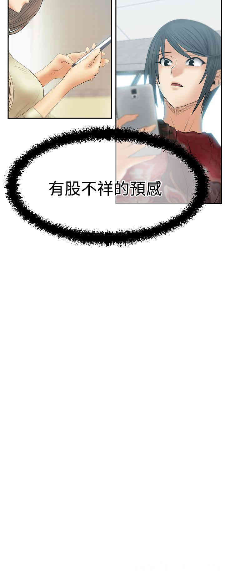 韩国漫画MY OFFICE LADYS韩漫_MY OFFICE LADYS-第76话在线免费阅读-韩国漫画-第17张图片