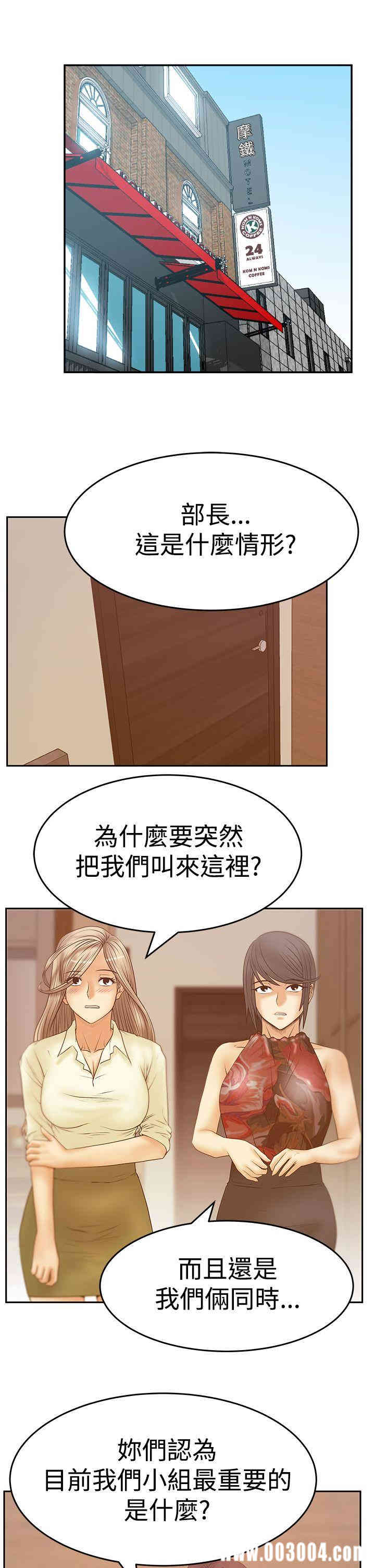 韩国漫画MY OFFICE LADYS韩漫_MY OFFICE LADYS-第76话在线免费阅读-韩国漫画-第18张图片