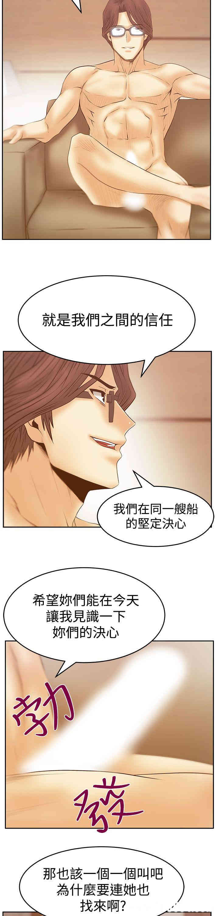 韩国漫画MY OFFICE LADYS韩漫_MY OFFICE LADYS-第76话在线免费阅读-韩国漫画-第19张图片