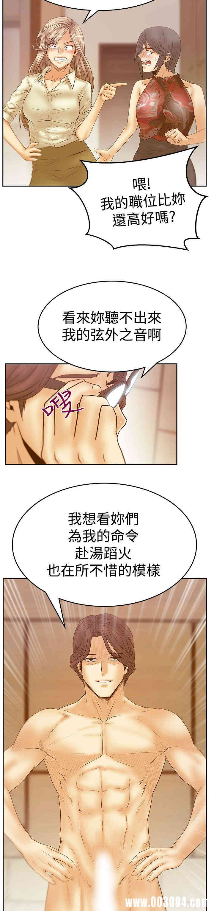 韩国漫画MY OFFICE LADYS韩漫_MY OFFICE LADYS-第76话在线免费阅读-韩国漫画-第20张图片