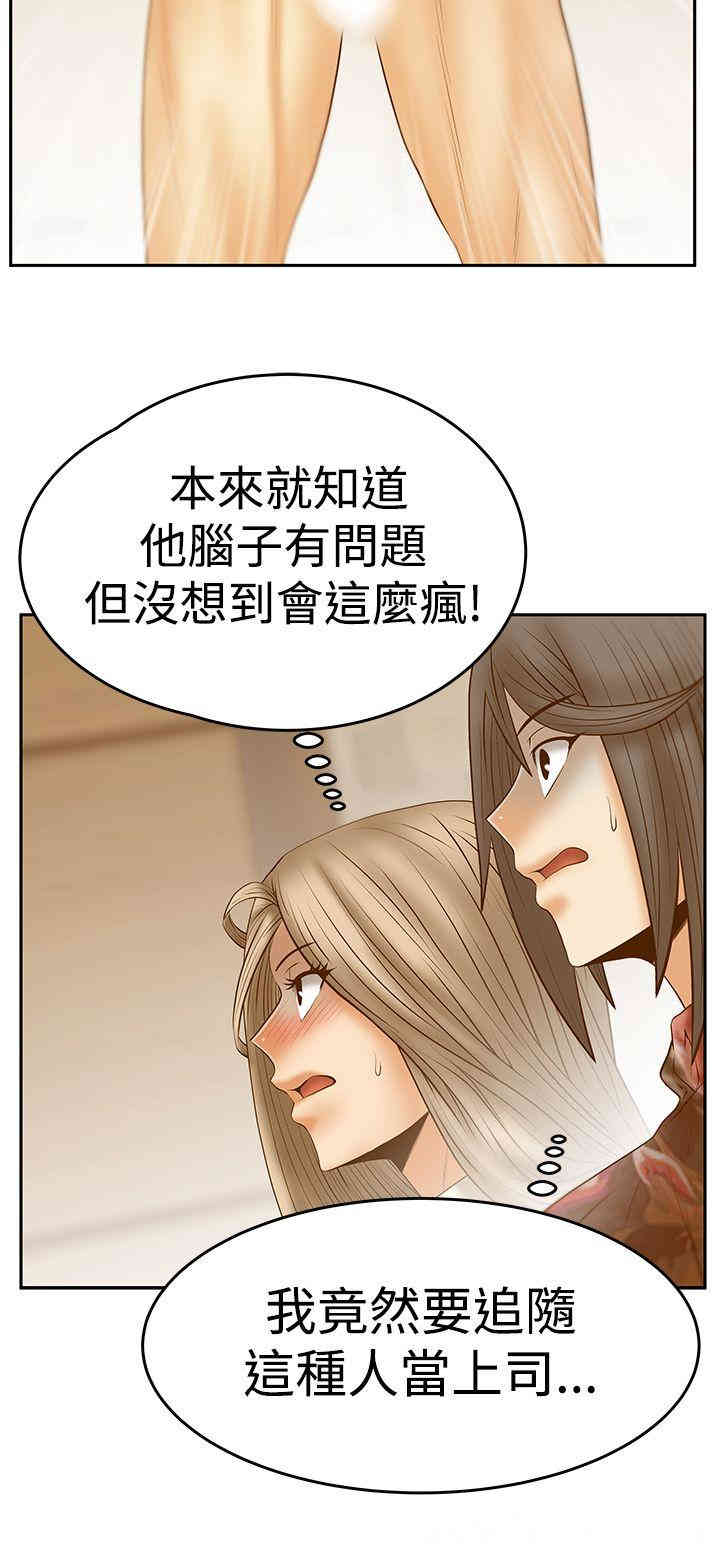 韩国漫画MY OFFICE LADYS韩漫_MY OFFICE LADYS-第76话在线免费阅读-韩国漫画-第21张图片
